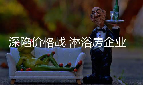 定价销售哪怕放着货不卖