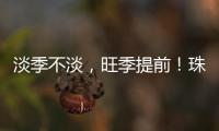 淡季不淡

，旺季提前�	！珠海海岛游火爆出圈