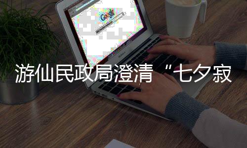 网友评论与实际情况有出入