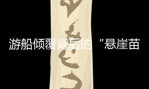 乘客们衣服和头发都湿透了