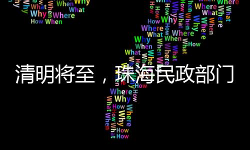 弘扬孝老爱亲传统美德