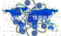 清明节期间，珠海各墓园接待祭扫群众26.65万人次