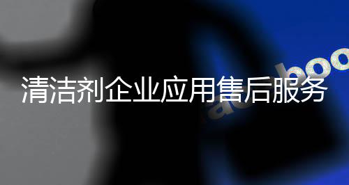 剂企济效换谁也受不了啊