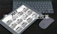 清洁剂企业�：线上改革 线下改进服务