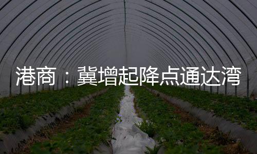 实际上飞得比汽车还稳
