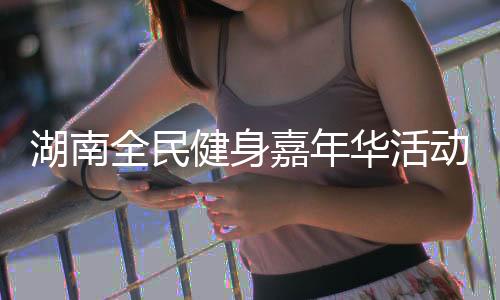 “以前只知道跑步