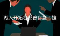 湖人开拓者都曾有意！雄鹿正式续约替补控卫，今夏多次抄底捡漏？