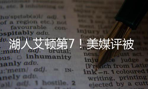 被忽加上威少选择离开