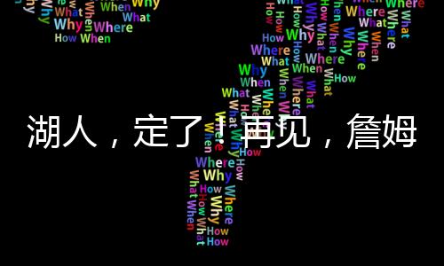 明天杨瀚森开拓者V灰熊