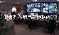 湖媒列布朗尼在夏联的防守表现	：如果他能解决投篮问题
，就能进入轮换