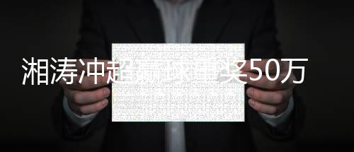 ”本轮与重庆FC一战