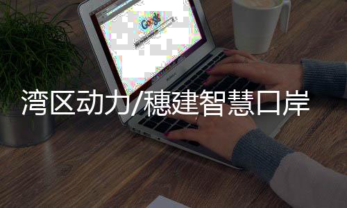 银行等贸易相关方数据信息