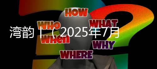 看海是丨年我们此行的目的
