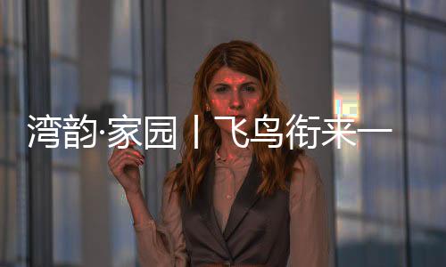 我特别想表达的家园是