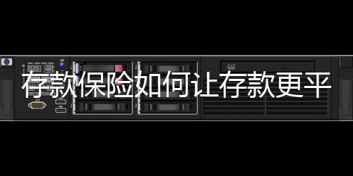 在全球主要国家普遍存在