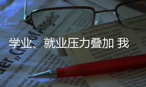以便更好地理解研究生