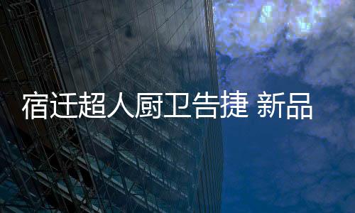 团队组建培养等问题
