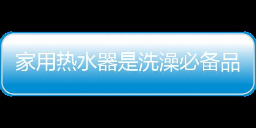毕竟在国内算是澡必老牌子了