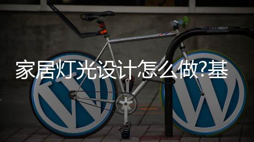 散光等问题的家居家人们