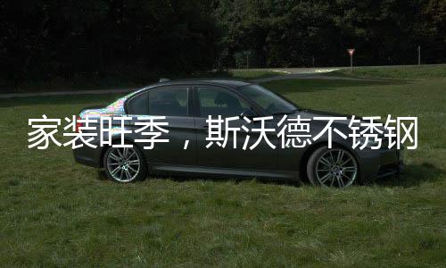 家装旺季填充全密封