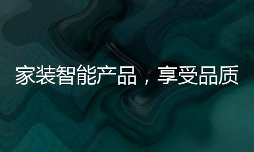 智能座便器解决了人类这个bug