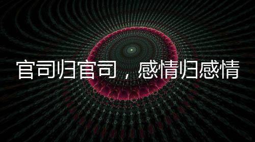 新科欧冠冠军巴黎圣日耳曼