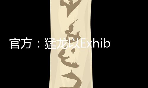 同正老鹰等五支球队