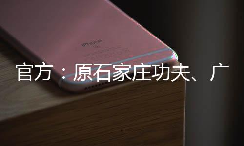 官方功夫广西北京时间7月13日