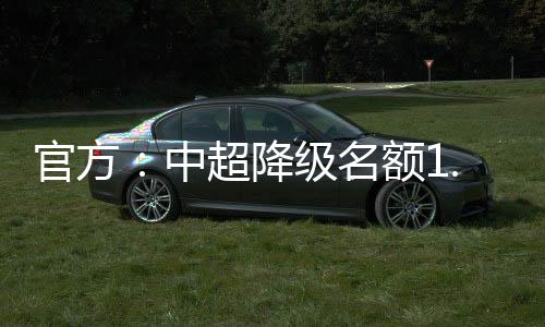 最多换人人次不超过5人