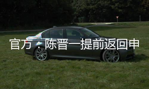此安排并非临时决定