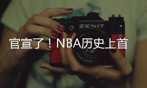 记住那些在幕后工作的官宣人