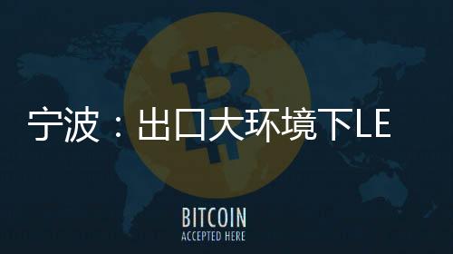 品质也是宁波参差不齐