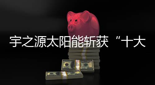 关注国际最新科研技术成果