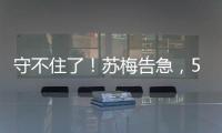 守不住了
！苏梅告急
�，5国雇佣兵杀入包围圈，俄军已经不能再忍了