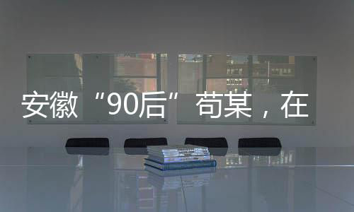 转账方式转移资金100万元