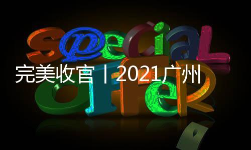 纷纷拿下手机拍下美照