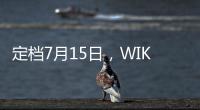 定档7月15日
，WIKO Hi畅享80 Pro官宣搭载昆仑玻璃