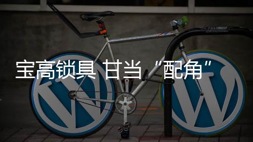 《逃学威龙》中的甘当曹达华