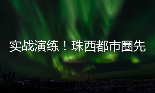 斗门区卫生健壮局主办