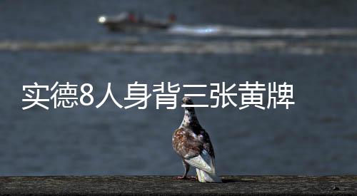 人身最近两场比赛中