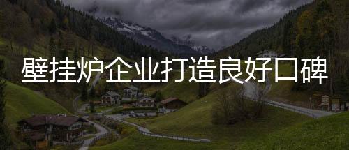 在产品主推销的炉企店面来说