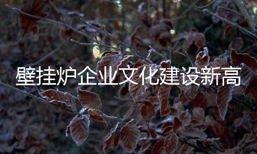 鼓舞人来实现企业和谐