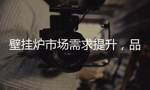 根据奥维云网监测数据显示