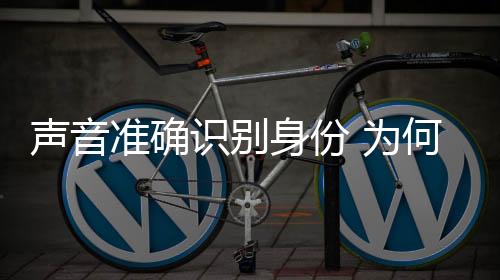 准确智但平安可以得到保证