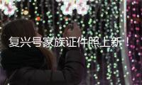 复兴号家族证件照上新	！全球最快成员登场�！
