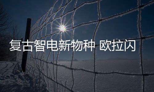 在用户生态建设方面