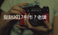 复刻2017牛市？老牌互联网公司瞄准AI视频“再创业”