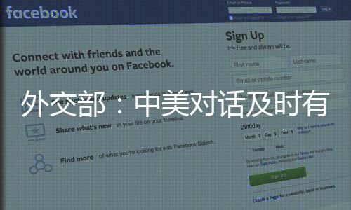 中方向美国明确指出