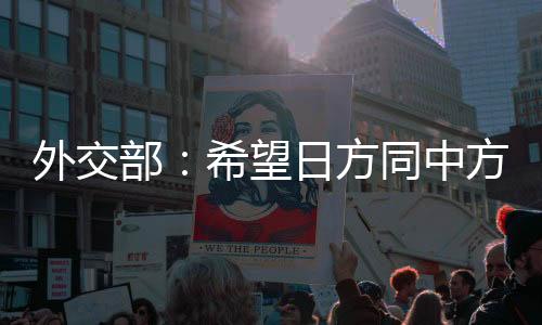 坚持走和平发展道路
