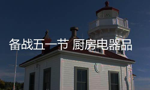 器品知道对方有什么动静